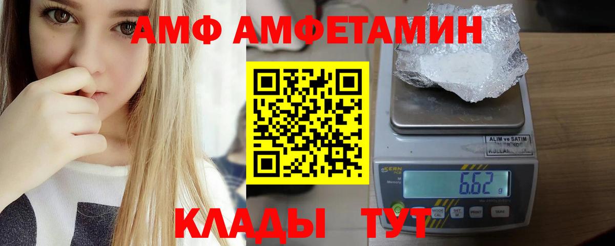 Амфетамин  АМФ Розовый  Вход с VPN  Прокопьевск 