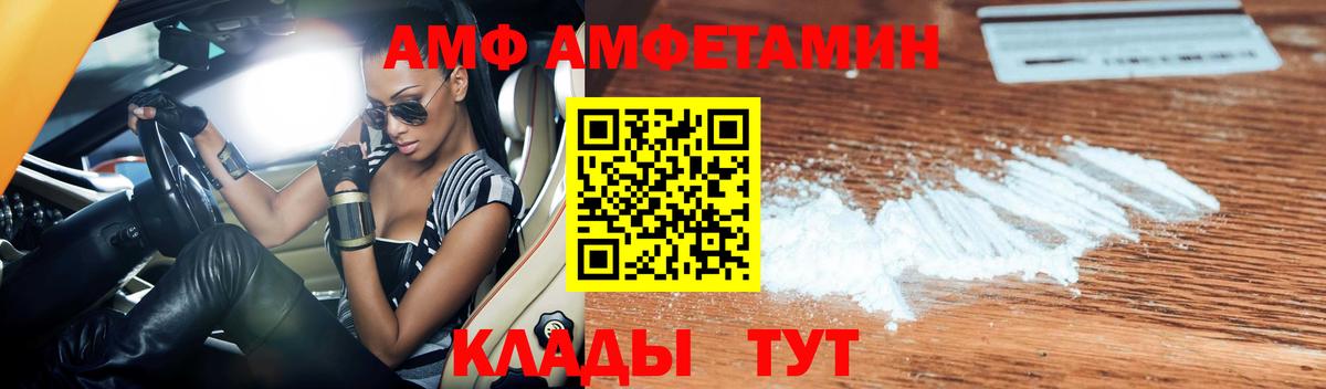Amphetamine 97% Прокопьевск