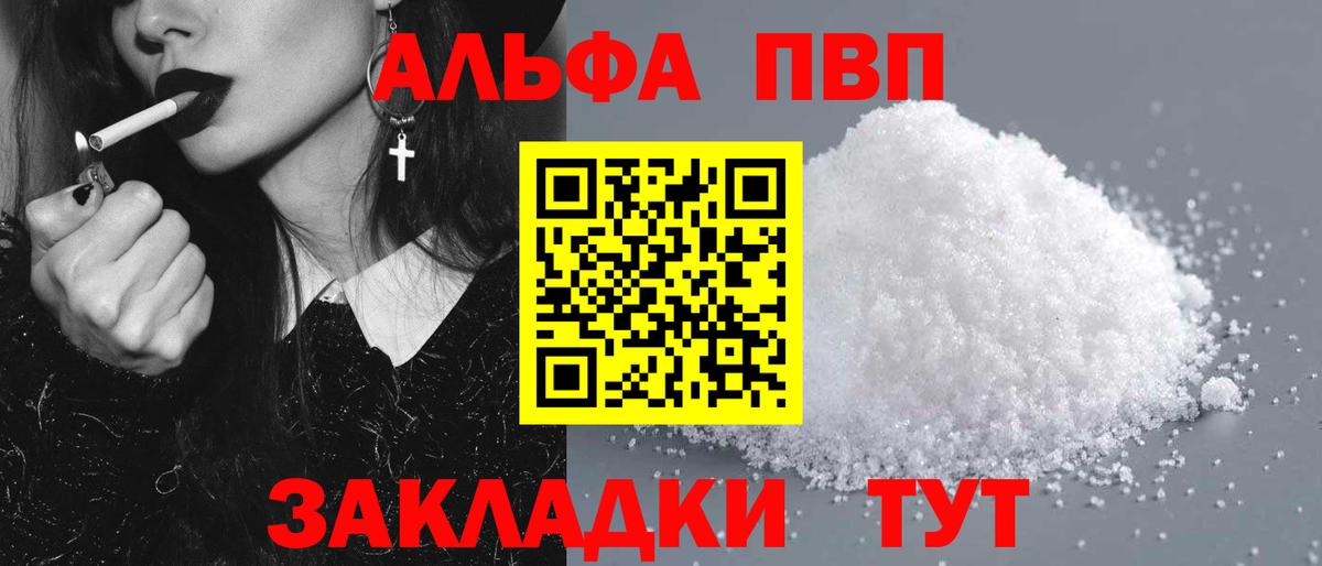 Прокопьевск  Alpha-PVP СК КРИС  A-PVP Соль  Вход с VPN 
