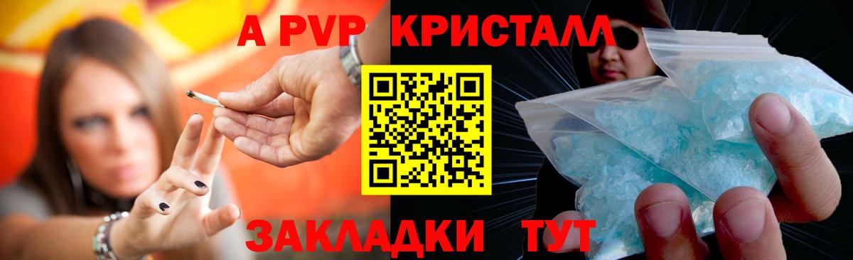 Alpha-PVP кристаллы Прокопьевск