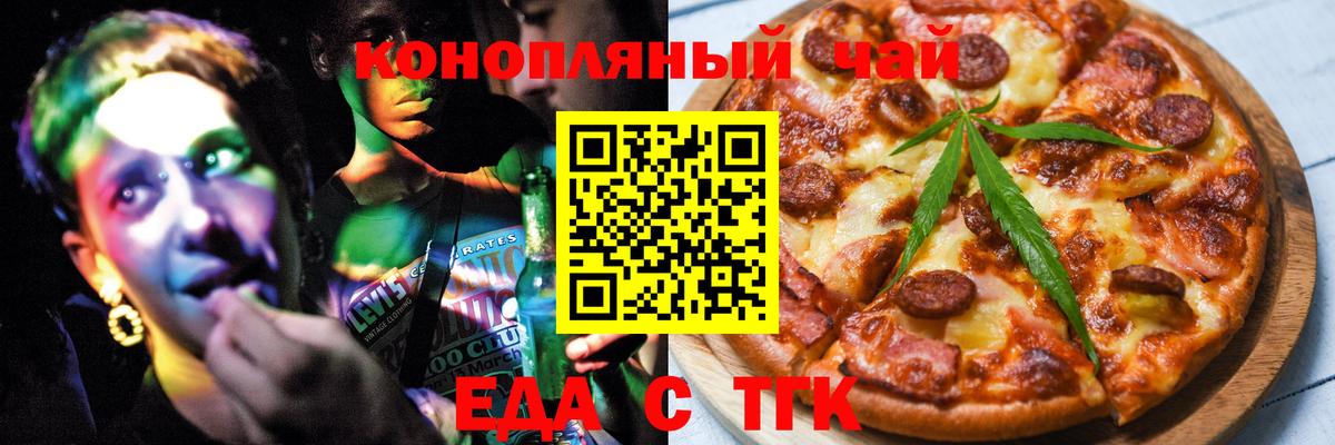 Cannafood марихуана Прокопьевск