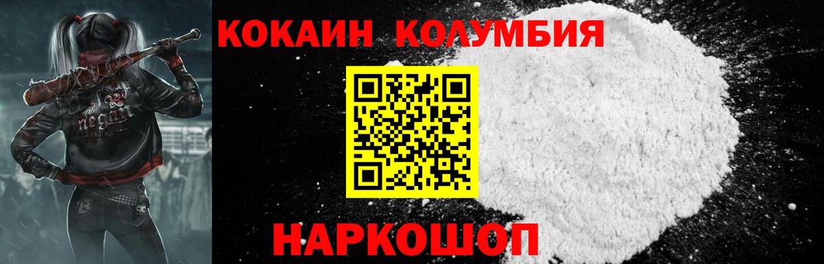КОКАИН  COCAIN 97%  Прокопьевск  Вход с VPN  Кокаин Перу 