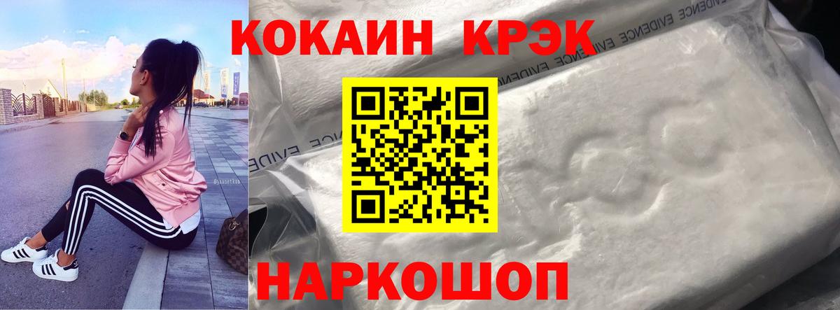 Cocaine Колумбийский Прокопьевск