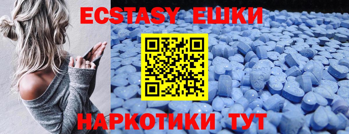 Экстази ешки Прокопьевск