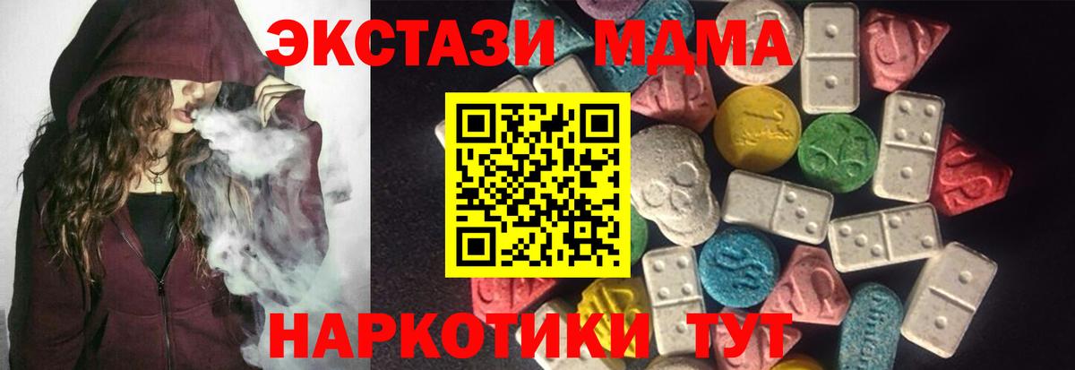 Экстази  Ecstasy Cube  ЭКСТАЗИ XTC  Вход с VPN  Прокопьевск 