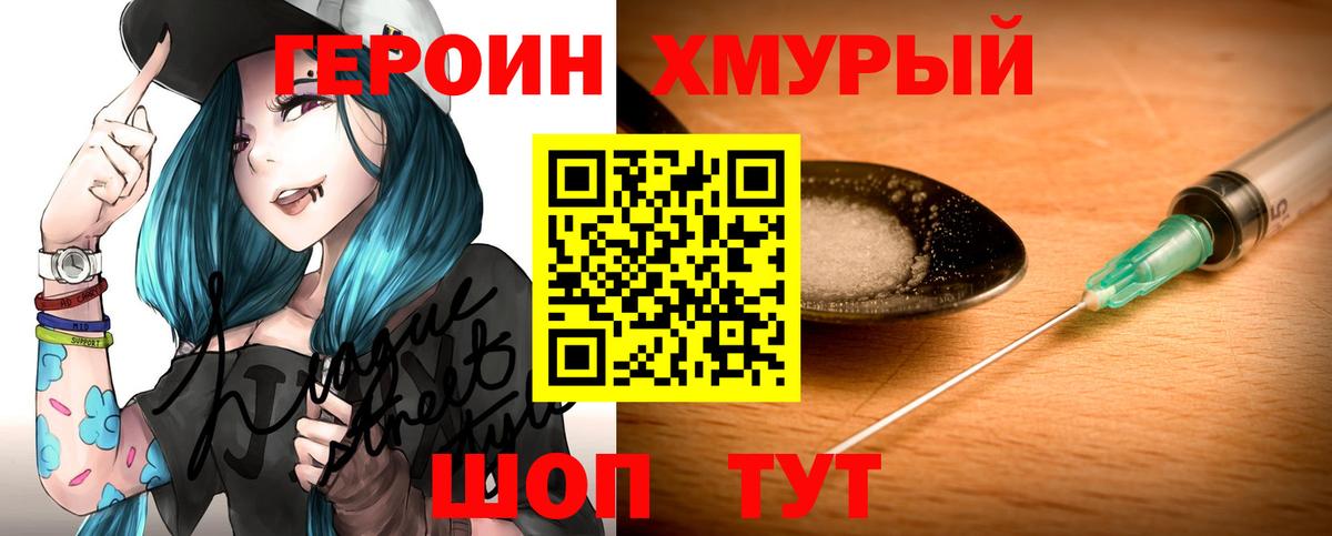 Прокопьевск  ГЕРОИН  Вход с VPN  ГЕРОИН Heroin 