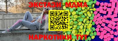 mdma Сланцы
