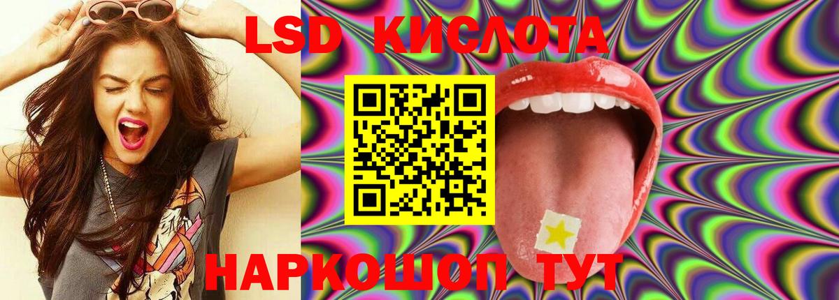 Лсд 25 экстази кислота  Вход с VPN  LSD-25 экстази ecstasy  Прокопьевск 