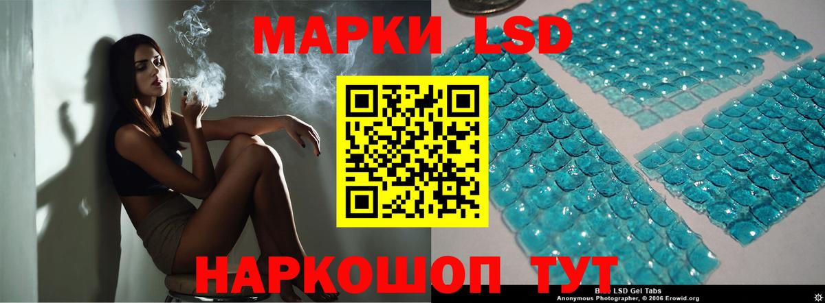 ЛСД экстази кислота Прокопьевск