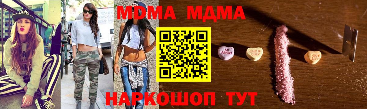 MDMA VHQ  Вход с VPN  Прокопьевск  МДМА  МДМА VHQ 