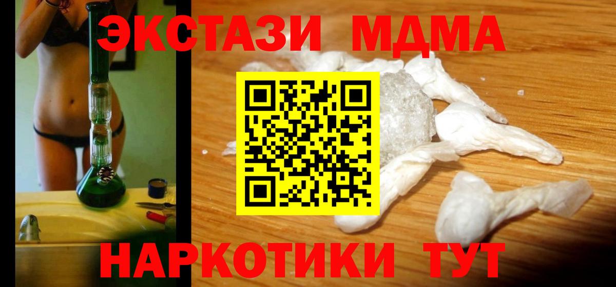 МДМА Molly Прокопьевск