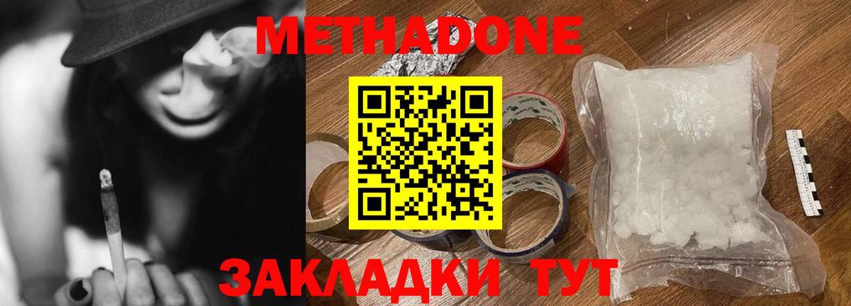 Метадон белоснежный  Вход с VPN  Прокопьевск 