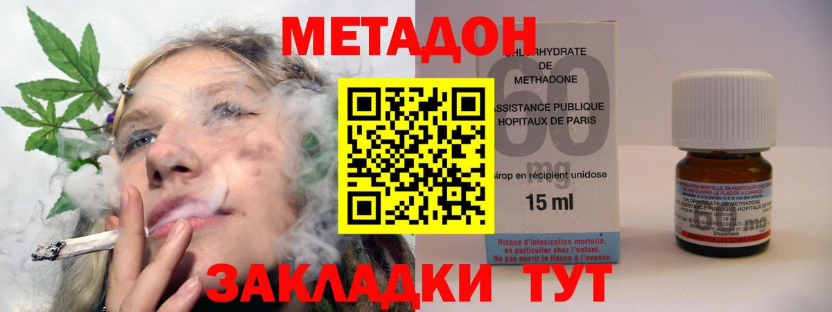 Метадон белоснежный Прокопьевск