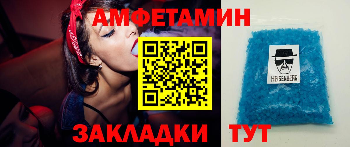 Прокопьевск  Метамфетамин  Вход с VPN  Первитин винт 