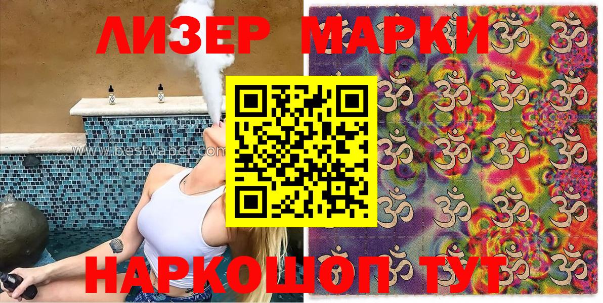 Марки N-bome 1500мкг  Вход с VPN  Марки 25I-NBOMe  Прокопьевск 
