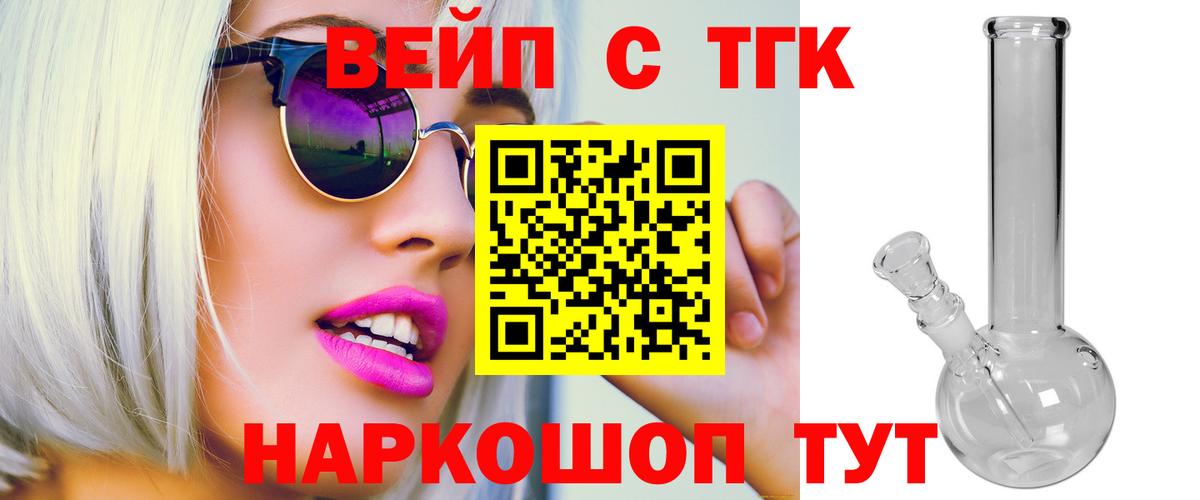 Дистиллят ТГК Wax Прокопьевск