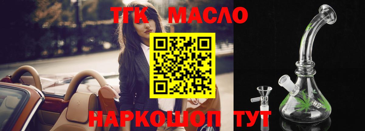 ТГК жижа  ТГК жижа  Вход с VPN  Прокопьевск 