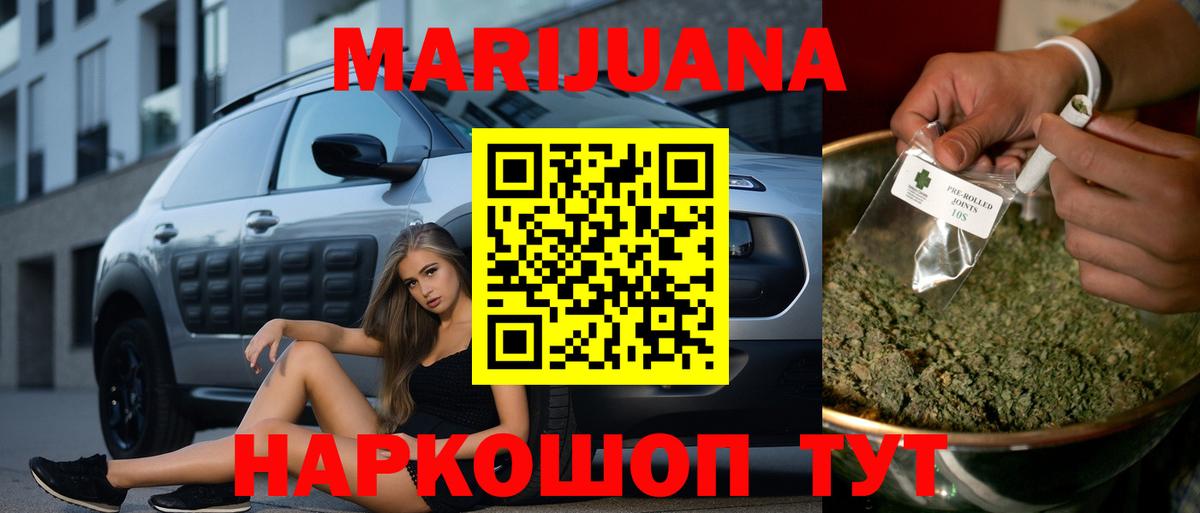 Каннабис марихуана  Конопля гибрид  Вход с VPN  Прокопьевск 